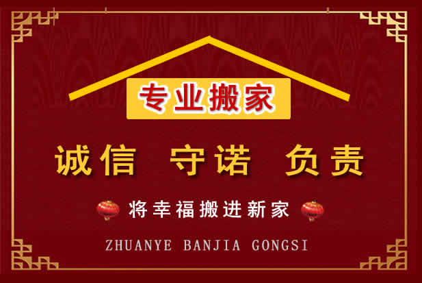 桃江搬家电话