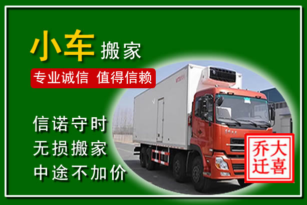 桃江物品搬运