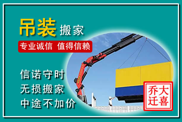 桃江吊装大件搬家