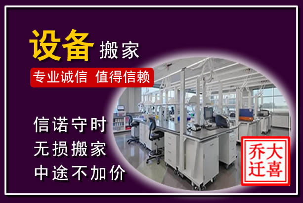 桃江仪器设备搬运