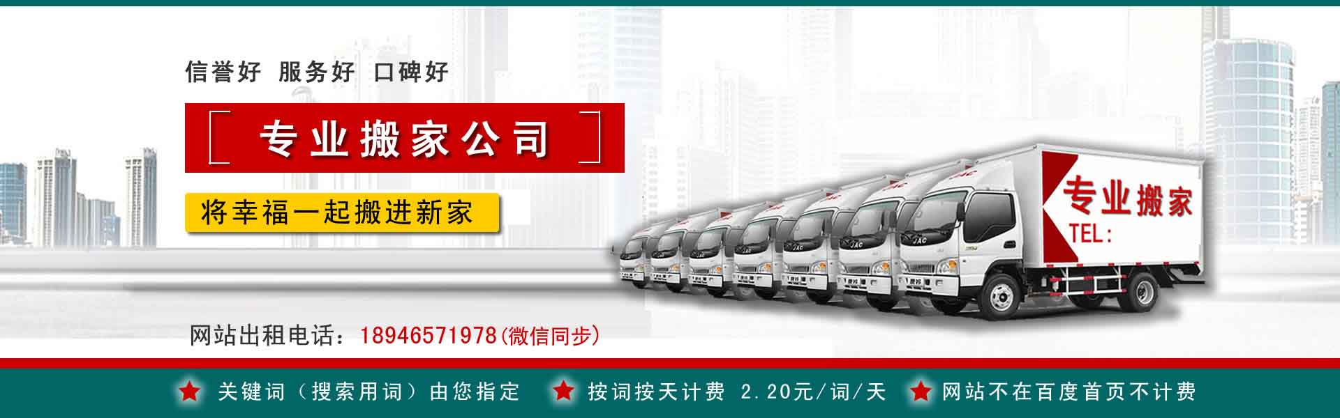 桃江公司搬迁